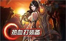 传奇之颠峰：颠峰传奇私服中的王者荣耀