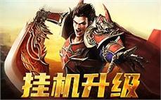 传奇法师装备单一掌握刺客逐日剑法？